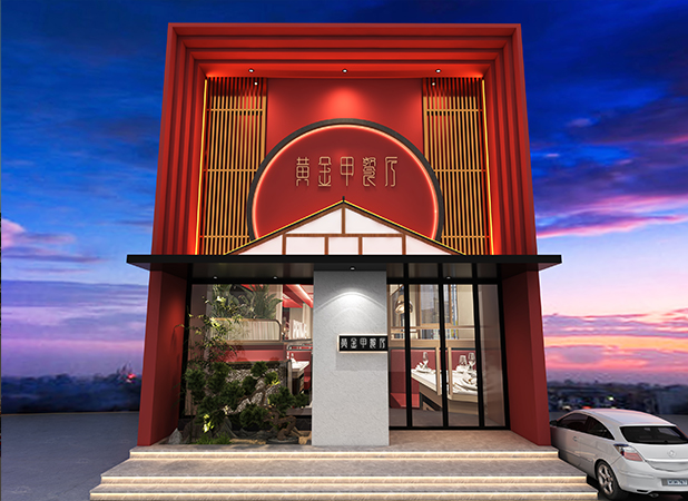 東方壹品·空間設(shè)計