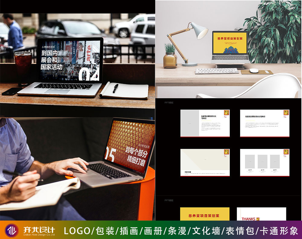 亦北品牌設(shè)計(jì)