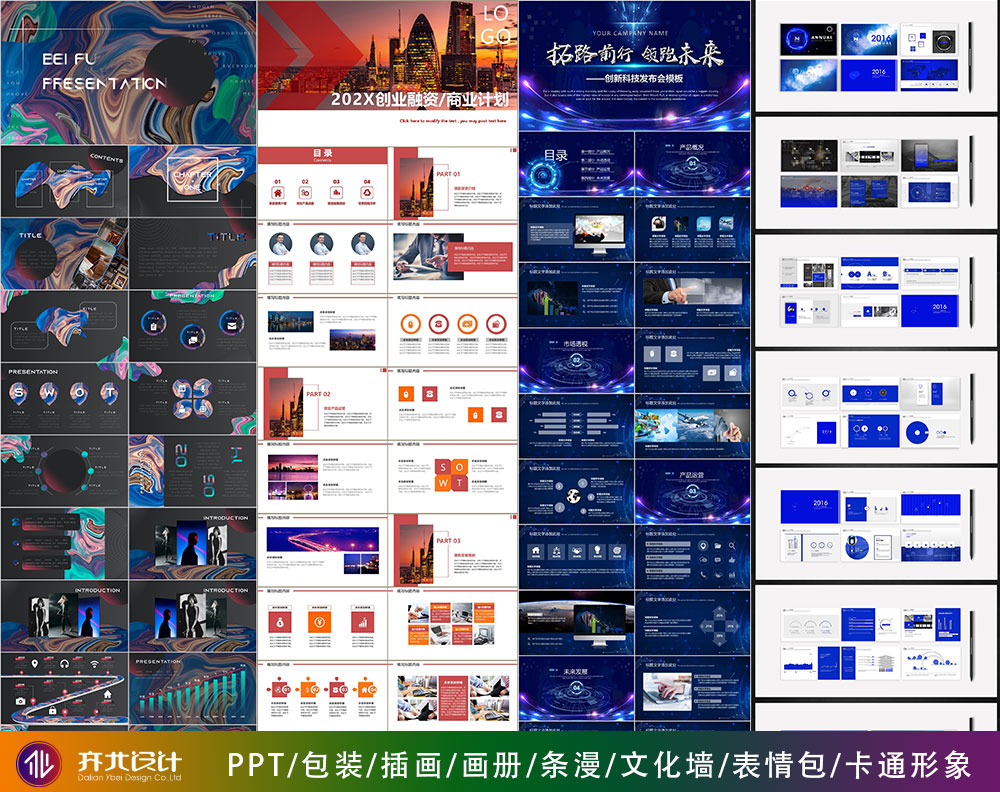 亦北品牌設(shè)計(jì)