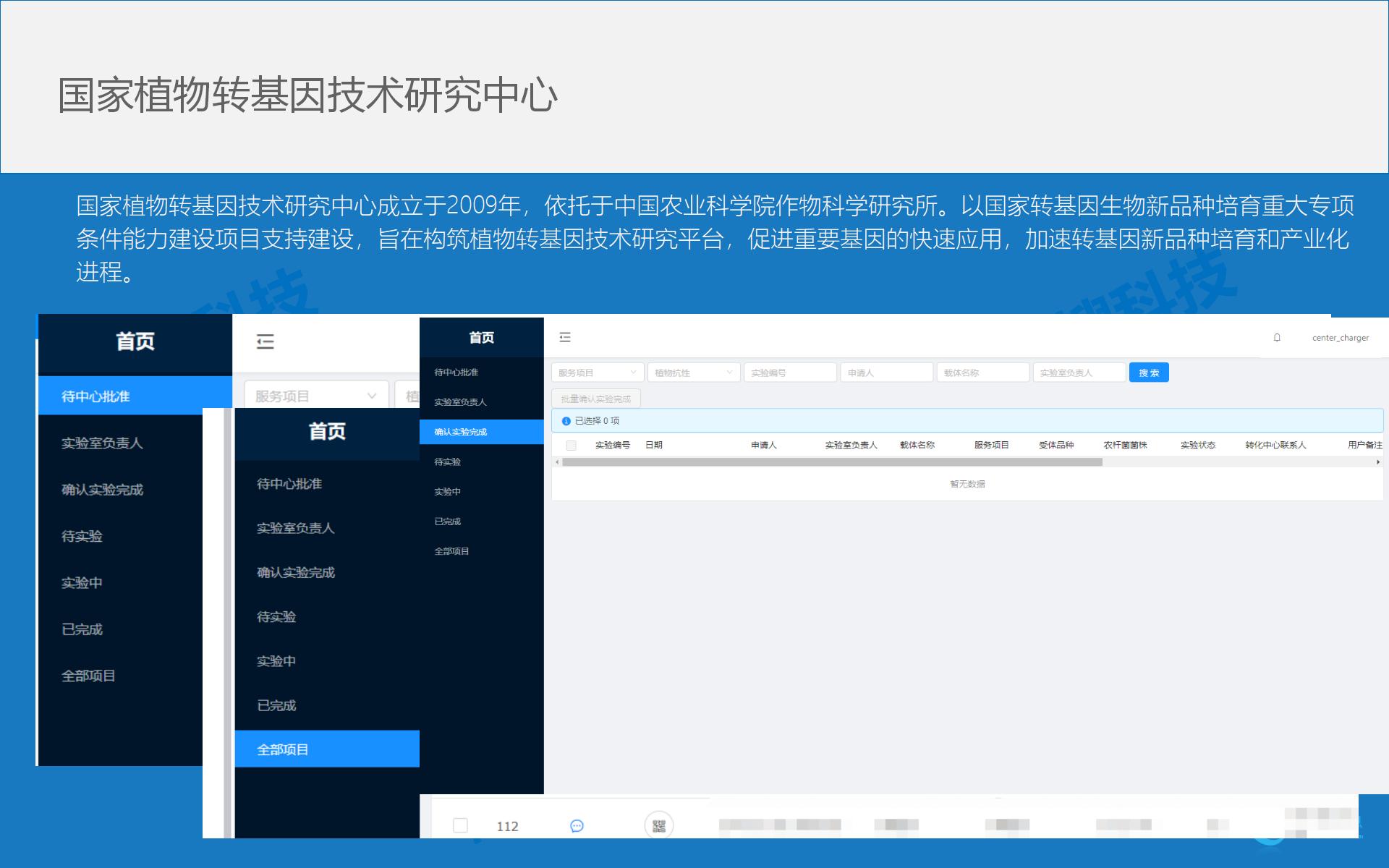 武汉微搜信息科技-场景化开发