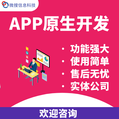 电商APP资讯APP智能硬件APP购物商城在线教育直播