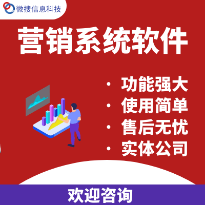 CRM客户关系管理系统软件开发定制企业OA营销经营软件