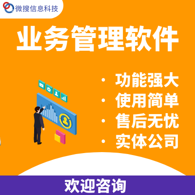 ERP企业管理系统软件开发定制客户SRM生产