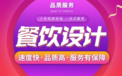 餐饮设计室内设计装修设计3D效果图设计店铺设计门头效果图