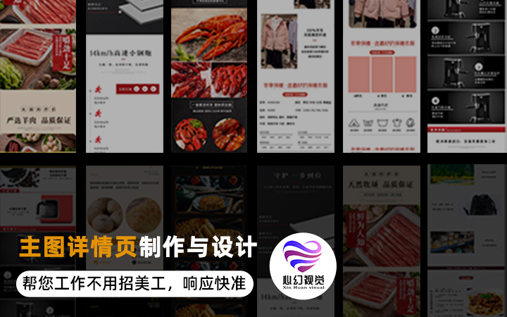 心幻視覺工作室
