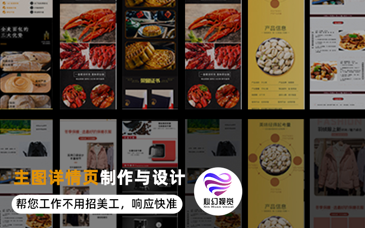 心幻視覺工作室