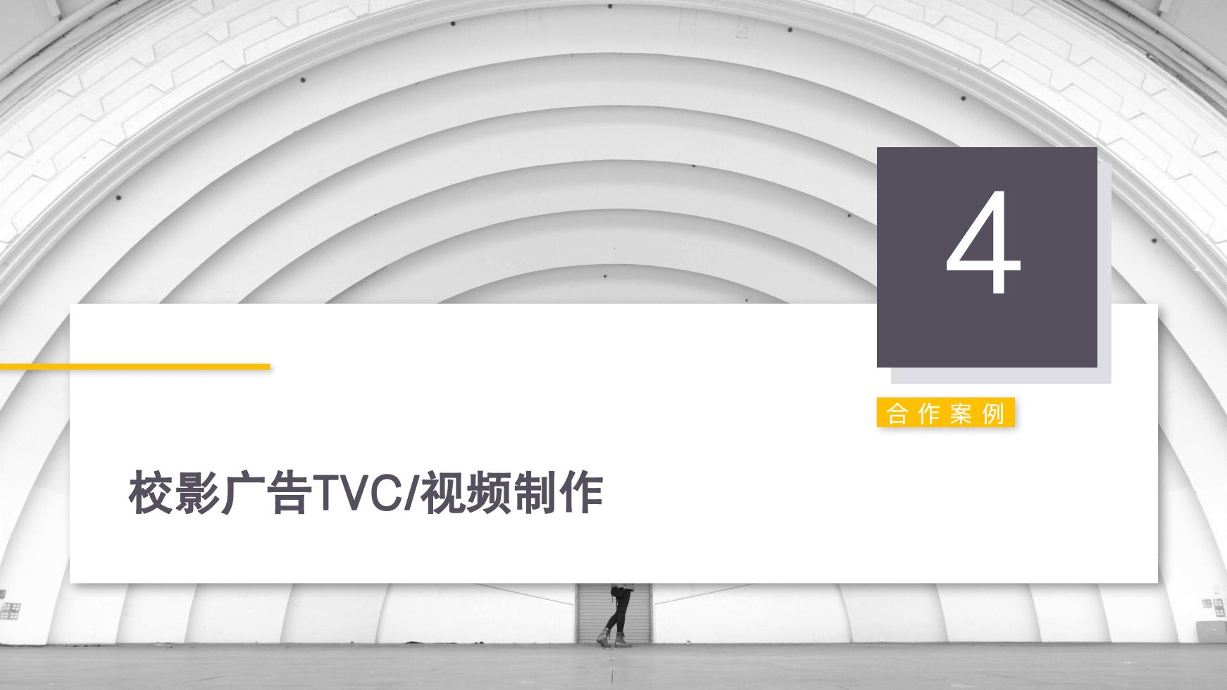 校影-晨豐文化