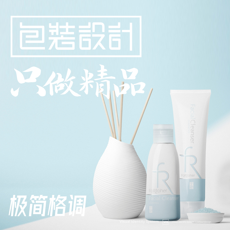 上海因心包装设计快消医药食品保健品酒水电器工业