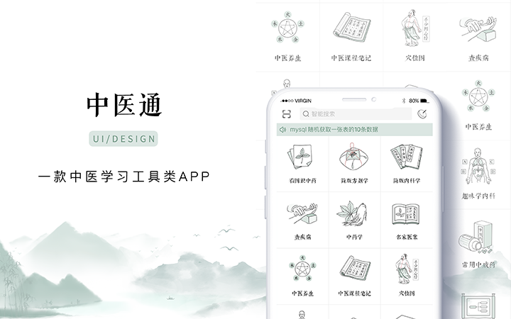 禾马UI-专业UI设计团队