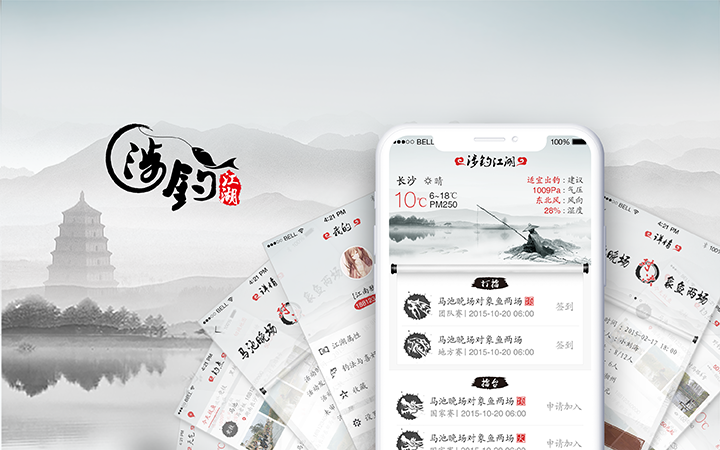 禾马UI-专业UI设计团队