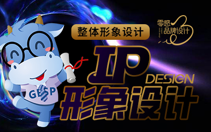 企业品牌<hl>形象</hl>IP吉祥物<hl>卡通</hl>人物造型餐饮文创手绘