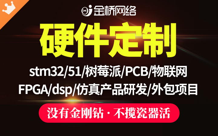 金桥网络旗舰店