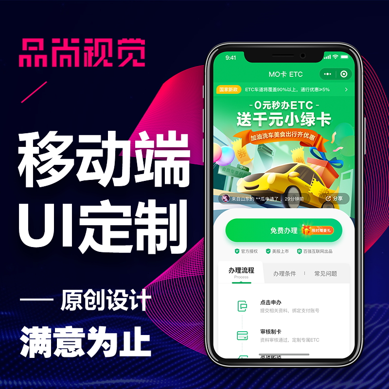 H5小程序公众号区nft块链app页面UI界面设计手机移动端