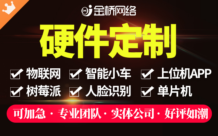 金桥网络旗舰店