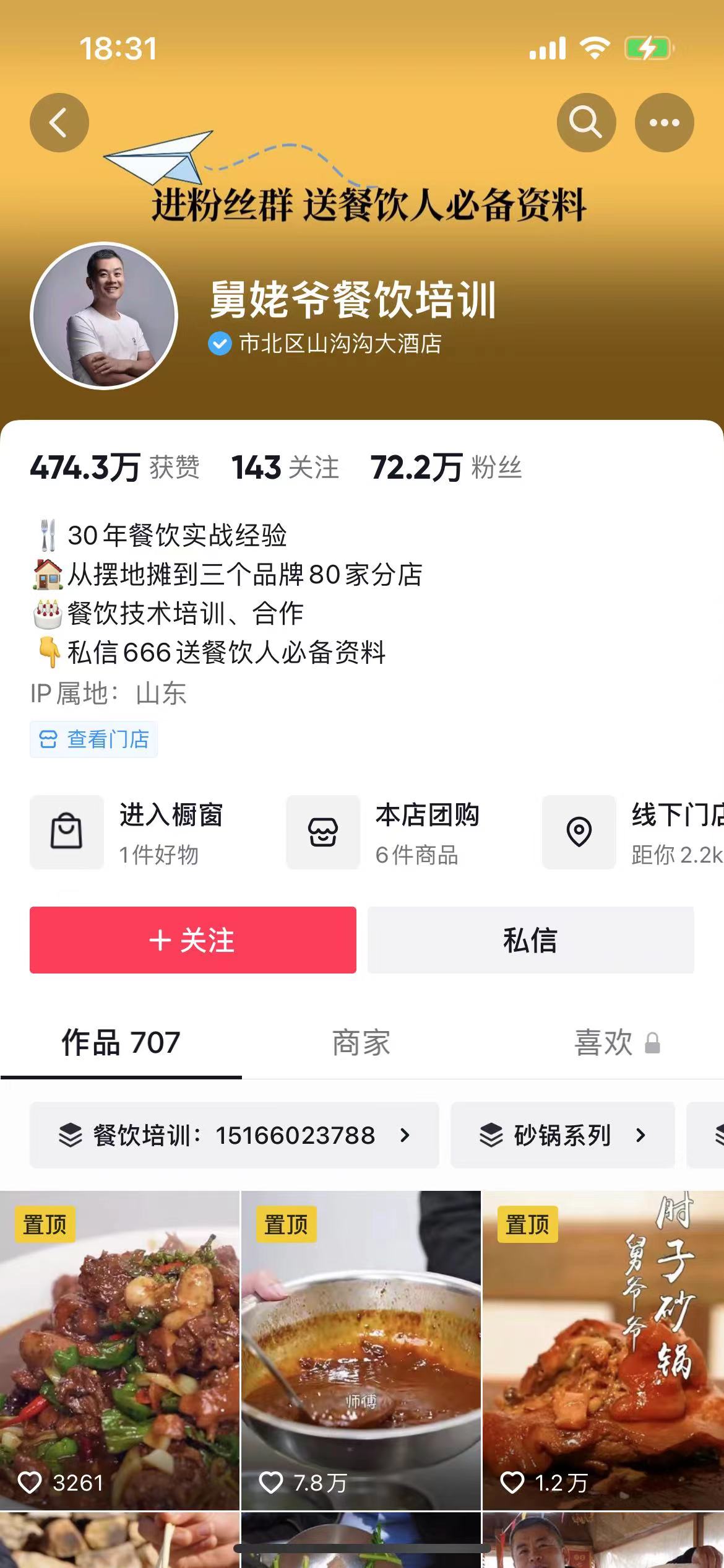思禾迪文化傳媒有限公司