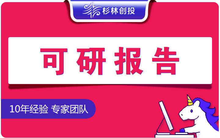 生态环境循环新农业产业项目可行性研究报告**方案管理