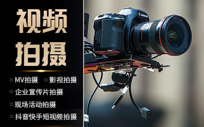 【影视制作】全国杭州企业宣传片纪录片剪辑包装特效拍摄