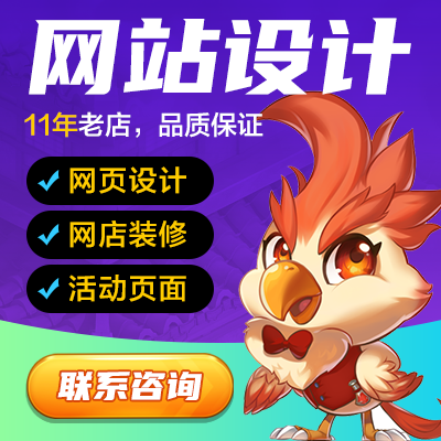 网页网站整站PC端官网UI界面设计banner海报详情页