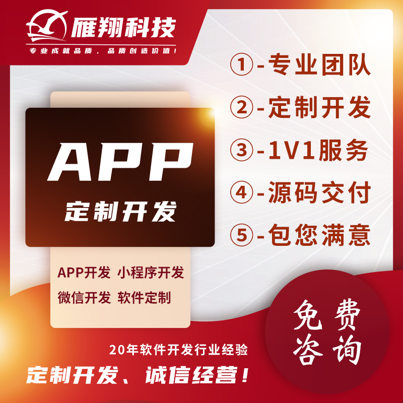 APP开发小程序开发Uniapp混合开区块链开发