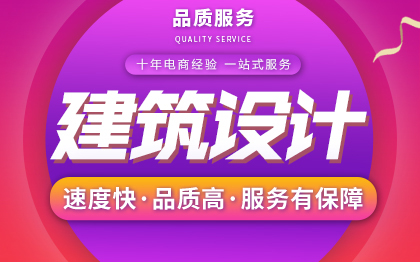 商业综合体酒店住宅办公楼建筑设计水电暖结构土建方案设计