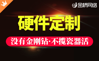 硬件单片机物联网开发51stm32上位机嵌入式软件