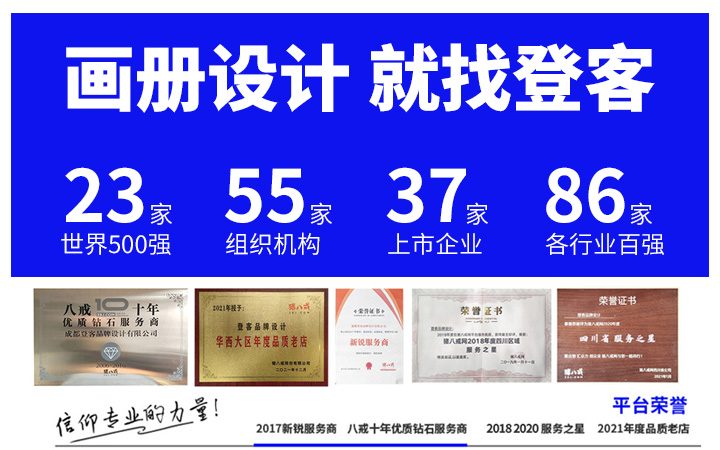登客品牌設(shè)計_眾多名企選擇