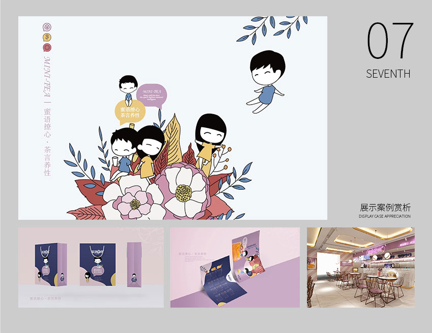 亦北品牌設計