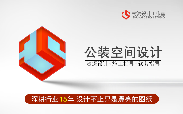 樹海設(shè)計工作室