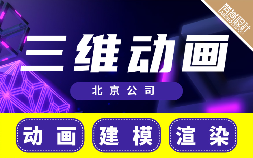 3d<hl>动画</hl>建模工业建模景观建模人物建模产品建模3d建模