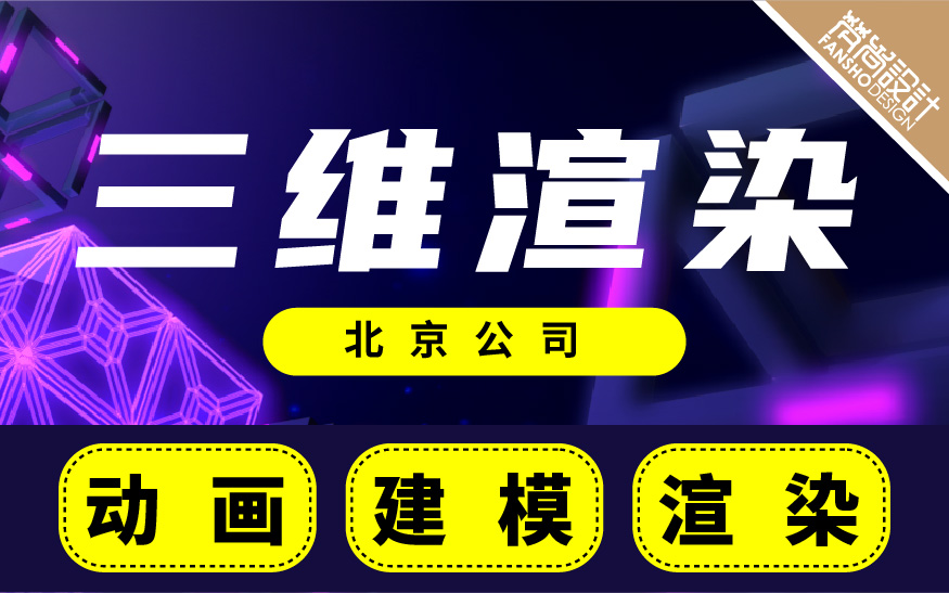 3d工程<hl>建筑</hl>模型建模及渲染