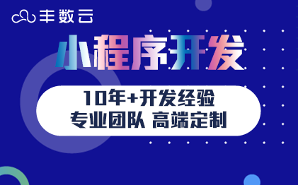 行业商城分销购物积分平台拼团秒杀营销APP小程序开发