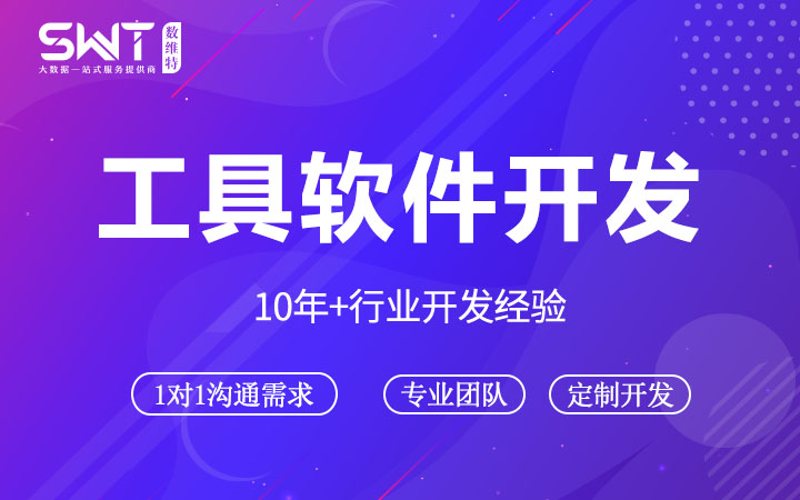 文章相似度分析/文章混淆分析软件/其它工具软件开发