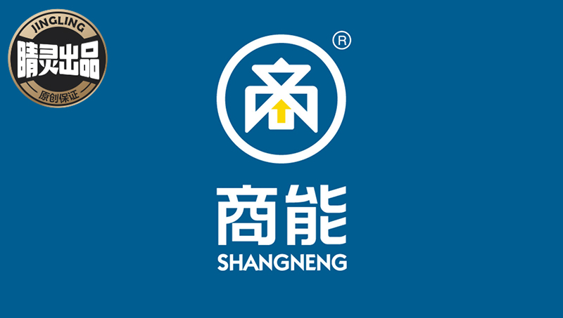 【睛灵出品】商能商业咨询机构LOGO设计