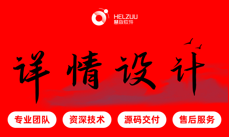 慧族网络19年实体百人开发团队