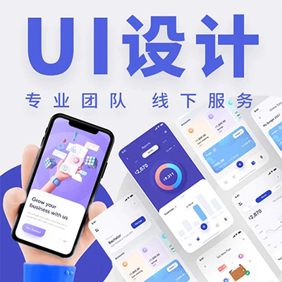 UI設(shè)計移動軟件APP界面大數(shù)據(jù)可視化大屏小程序網(wǎng)頁外包