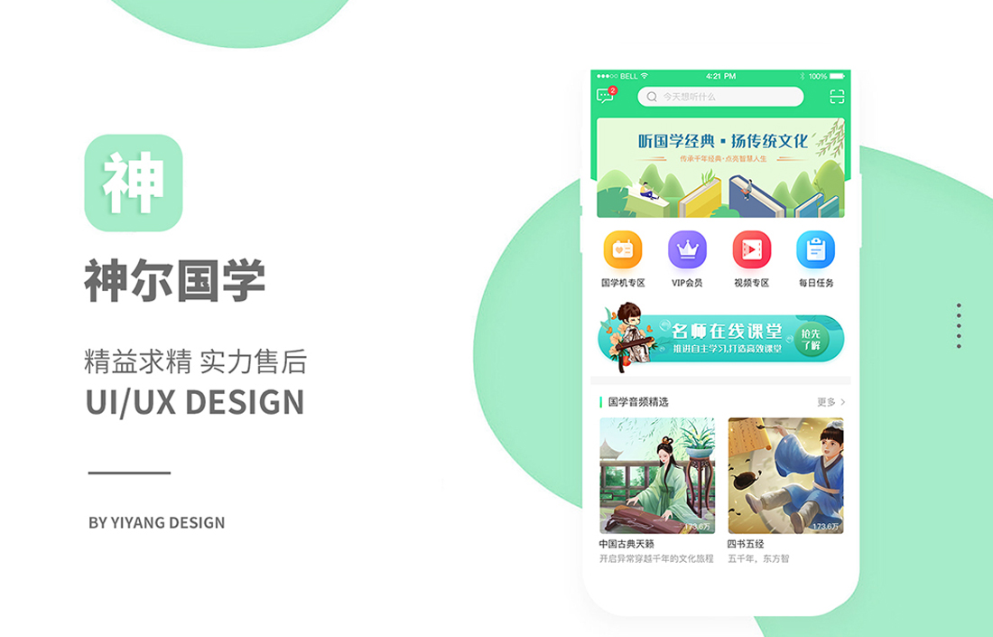 易揚(yáng)設(shè)計_行業(yè)之星