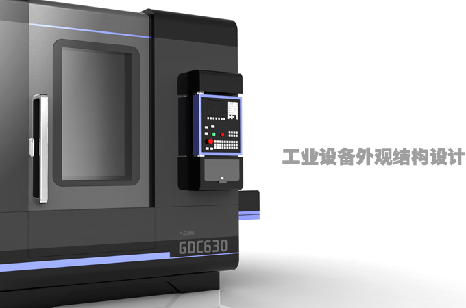 產品外觀設計/造型設計/工業(yè)設計/外觀設計/產品設計