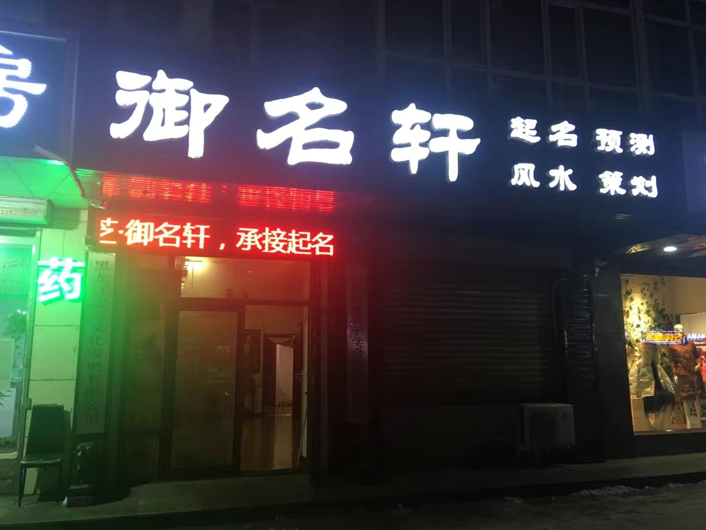 專(zhuān)業(yè)起名取名成人改名新生兒寶寶童人工起名字公司店鋪取名字