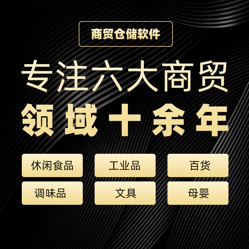 天工WMS智能仓储管理系统