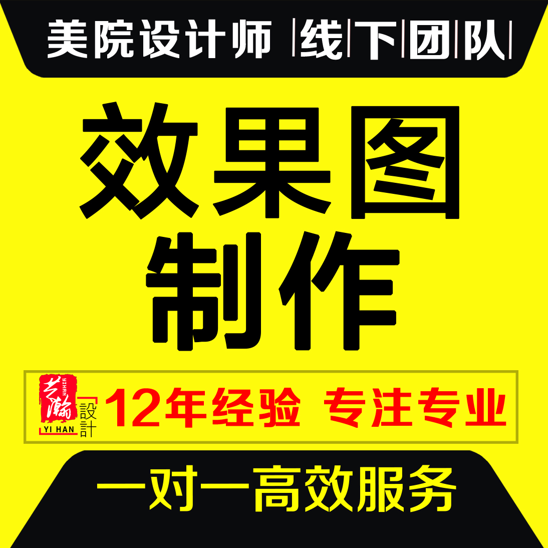 效果图制作室内装修设计餐饮空间公装设计办公室展厅3D效果图