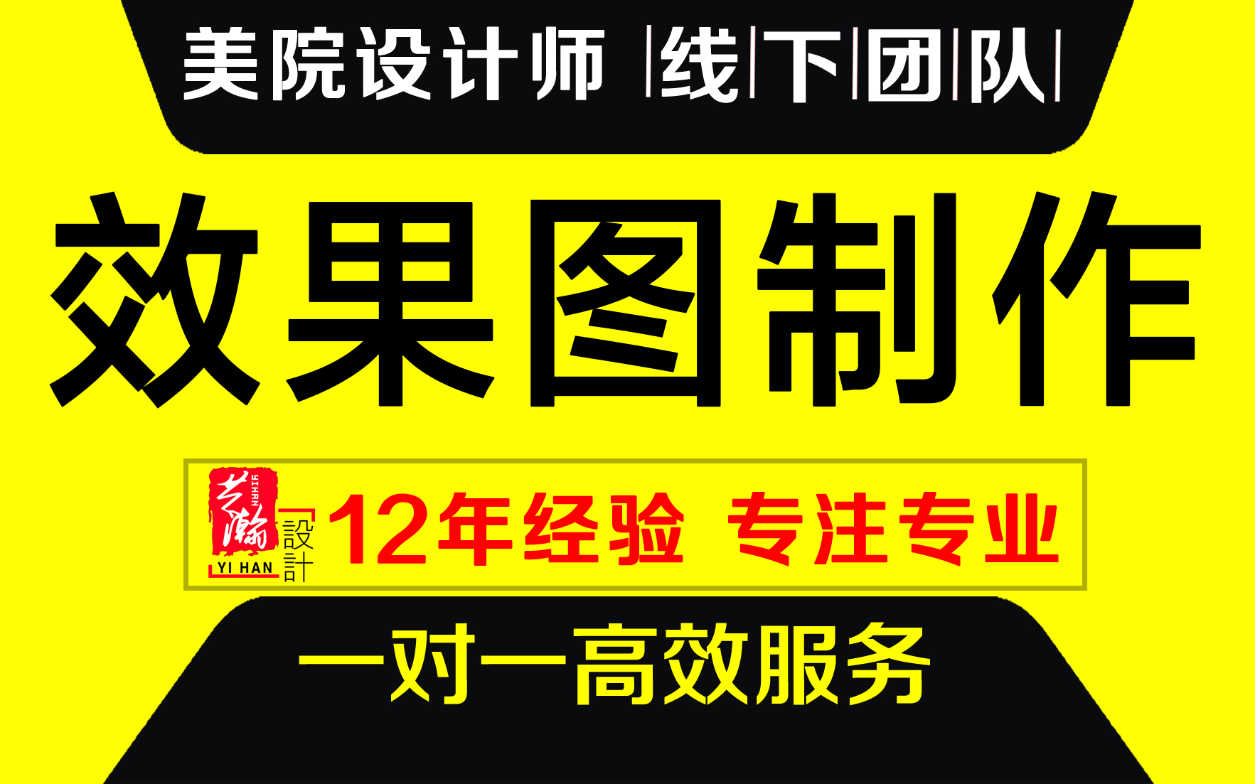 效果图制作室内装修设计餐饮空间公装设计办公室展厅3D效果图