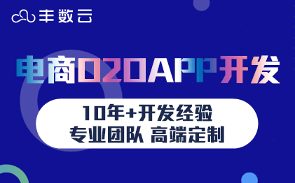 【电商<hl>O</hl><hl>2</hl><hl>O</hl><hl>APP</hl><hl>开发</hl>】新零售<hl>O</hl><hl>2</hl><hl>O</hl>分销商城批发跨境