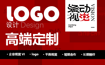 公司企业品牌vi设计,logo设计标志字体卡通图标设计