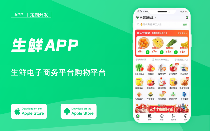 电商APP开发网站商城二开礼品螃蟹提货卡H5源码