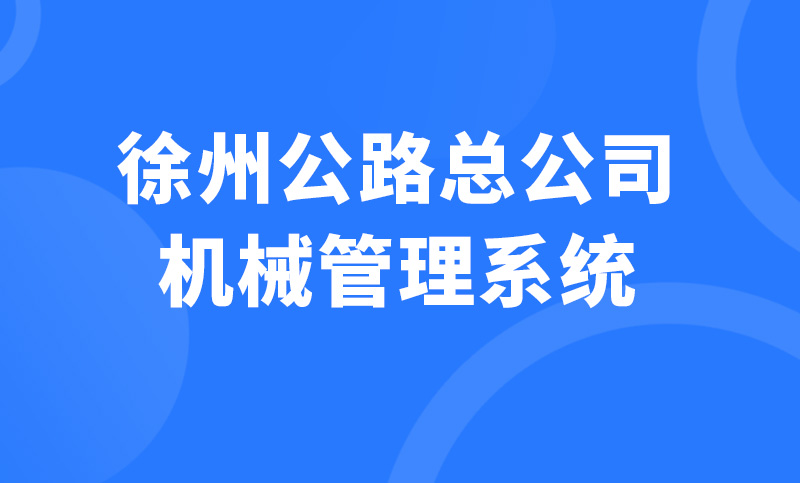 多角色管理权限机械管理小程序工业机械物联网管理