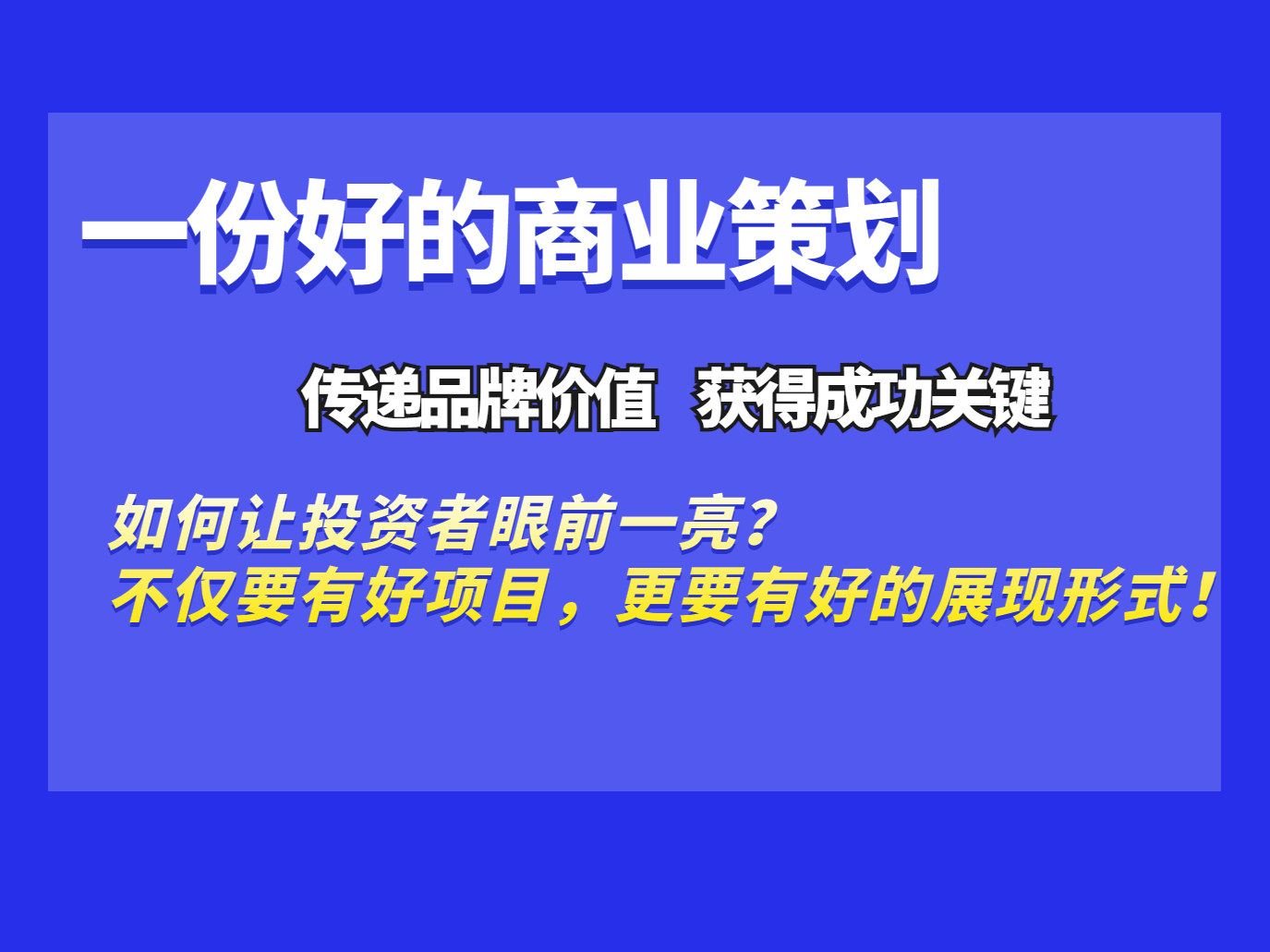 企宸网络营销策划