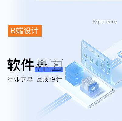 智能軟件系統(tǒng)后臺PC設(shè)備儀器觸摸屏UI界面設(shè)計