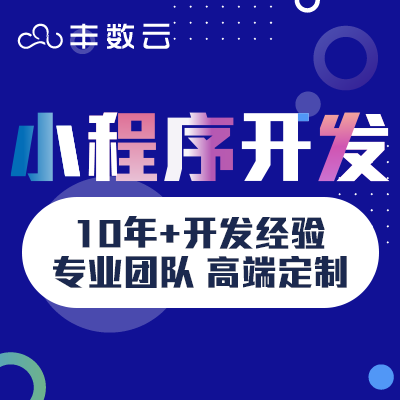 【物业APP开发】物业管理智慧社区缴费物业缴费定制开发