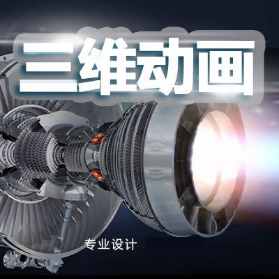 3D產(chǎn)品機(jī)械建模型機(jī)械工業(yè)生產(chǎn)線演示三維動(dòng)畫視頻