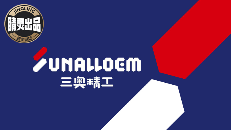 【睛灵出品】三奥精工品牌LOGO设计